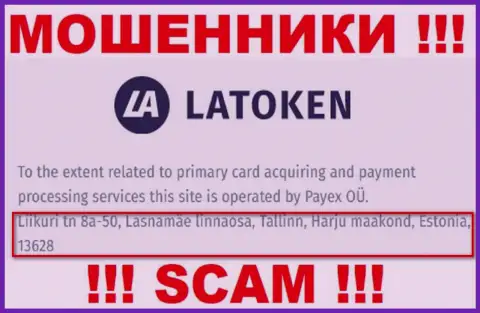Официальный адрес регистрации мошеннической конторы Latoken фиктивный