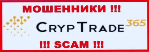 Cryp Trade 365 - это SCAM !!! МОШЕННИК !