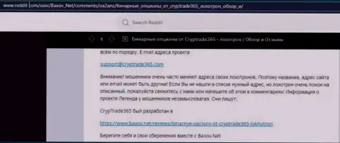 CrypTrade365 Com - это компания, совместное сотрудничество с которой приносит только лишь убытки (обзор мошеннических деяний)