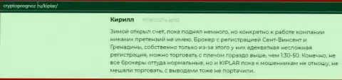 Отзывы посетителей о Forex-организации Киплар Ком, размещенные на сайте Cryptoprognoz Ru