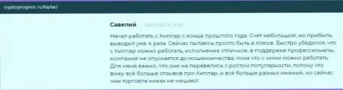 Отзывы валютных игроков об форекс брокерской организации Kiplar, расположенные на онлайн-ресурсе Cryptoprognoz Ru