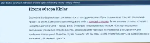 Статья про Форекс дилинговый центр Kiplar на web-сервисе Otziv-Broker Com