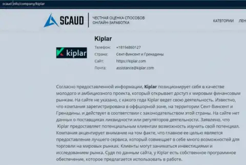 Важная информация о FOREX брокерской организации Kiplar на веб-ресурсе scaud info
