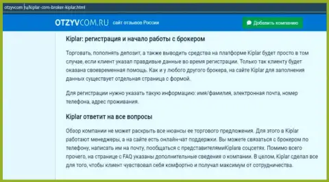 Объективный материал об Форекс-компании Kiplar Com на сайте otzyvcom ru