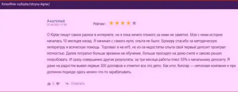 Комментарии биржевых трейдеров о ФОРЕКС организации Kiplar на web-ресурсе forex4free ru
