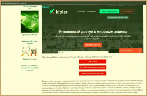 Обзор касательно форекс-дилинговой компании Kiplar Com на сайте Finviz Top