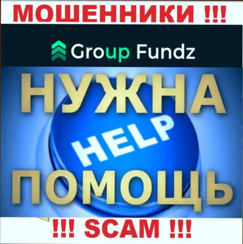 GroupFundz Com кинули на денежные активы - пишите жалобу, Вам попытаются посодействовать
