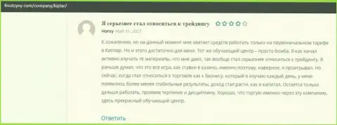 Отзывы валютных трейдеров про ФОРЕКС-дилера Kiplar на web-портале финотзывы ком