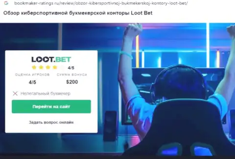 LootBet - это жулики, будьте крайне бдительны, ведь можно остаться без финансовых вложений, связавшись с ними (обзор мошеннических деяний)