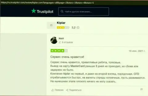 Честные отзывы валютных трейдеров о Форекс организации Kiplar на сайте trustpilot com