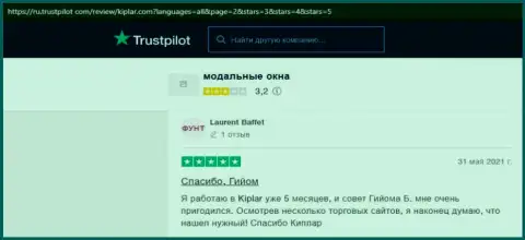 Ещё ряд отзывов с сайта Trustpilot Com о ФОРЕКС брокерской организации Kiplar