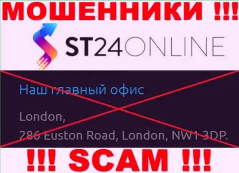 На сайте ST24Online нет честной инфы о адресе регистрации организации - это ШУЛЕРА !