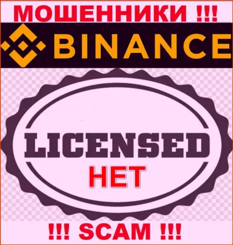 Binance не удалось оформить лицензию, поскольку не нужна она этим internet мошенникам
