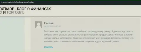 На сайте Инвест4трейд Инфо представлены комментарии валютных игроков о Форекс дилинговом центре Kiplar