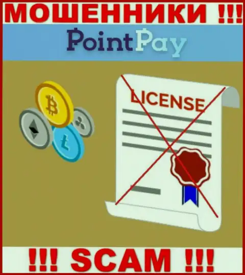 У кидал PointPay на информационном сервисе не предоставлен номер лицензии организации !!! Будьте крайне осторожны