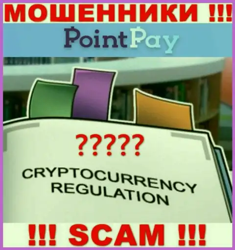Инфу о регулирующем органе организации Point Pay не разыскать ни на их web-сайте, ни в интернет сети