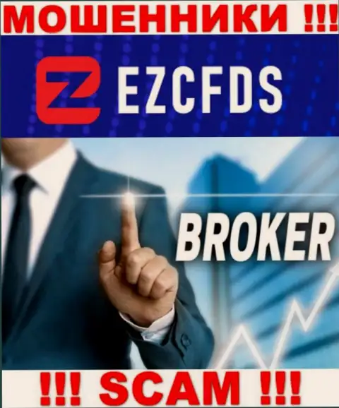 EZCFDS - это еще один грабеж !!! Broker - именно в такой области они работают