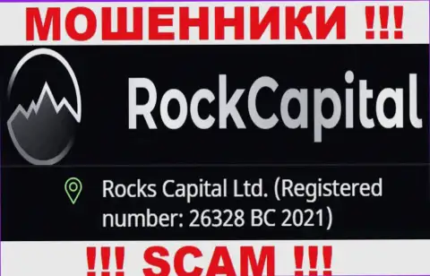 Регистрационный номер очередной неправомерно действующей организации RockCapital - 26328 BC 2021