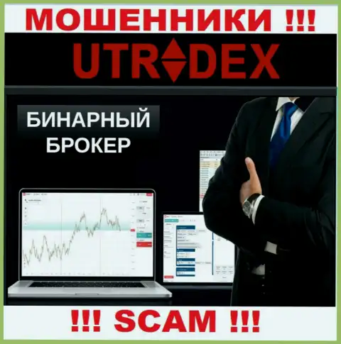 UTradex Net, промышляя в сфере - Брокер бинарных опционов, грабят своих клиентов