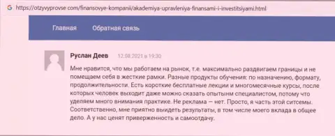 Высказывания на сайте ОтзывыПроВсе Ком о фирме AcademyBusiness Ru