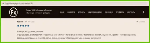 Пользователь предоставил отзыв о консалтинговой компании AcademyBusiness Ru на сервисе fx-otzyvy com