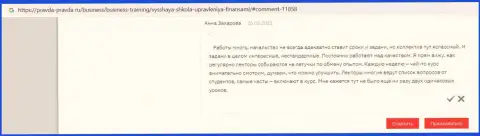 Отзывы о организации VSHUF на сайте Pravda Pravda Ru