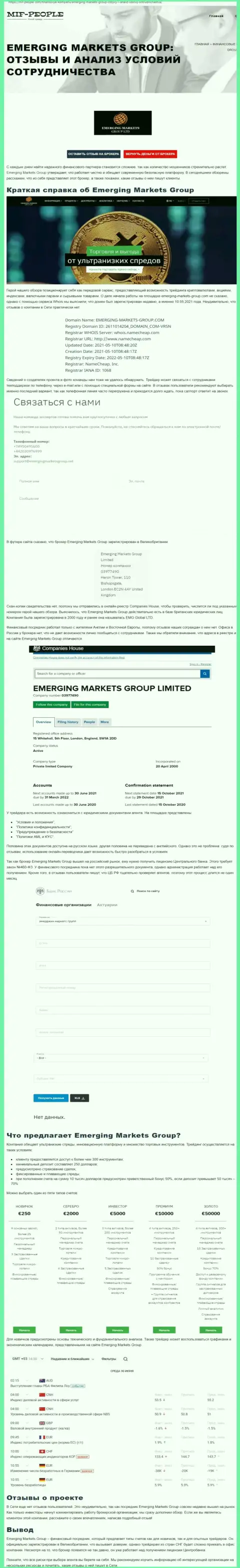 Публикация о компании Emerging Markets Group от веб-сайта mif people com