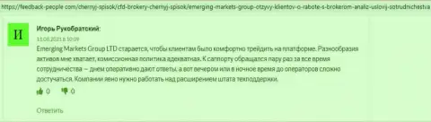 Игроки выложили свои отзывы о дилере Emerging-Markets-Group Com на сайте Feedback-People Com