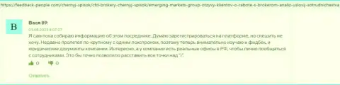 О мирового значения дилинговой компании Emerging Markets Group на веб-портале фидбек пеопле ком
