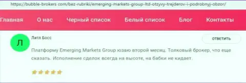 Игроки опубликовали своё мнение о дилинговом центре Emerging Markets Group на сайте bubble brokers com