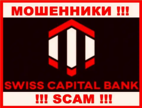SwissCapital Bank - это МОШЕННИКИ ! SCAM !!!