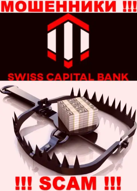 Денежные вложения с Вашего счета в ДЦ SwissCBank Com будут отжаты, ровно как и комиссионные сборы