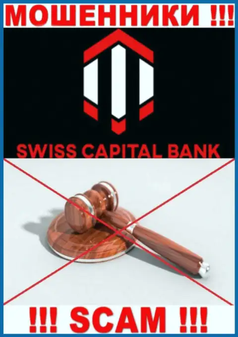 Из-за того, что деятельность SwissCBank Com никто не контролирует, а следовательно иметь дело с ними весьма опасно