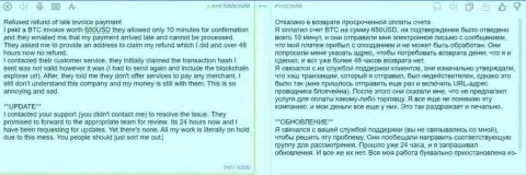 Крипто Ком - это internet мошенники, которые под видом честной организации, надувают своих клиентов (отзыв из первых рук)