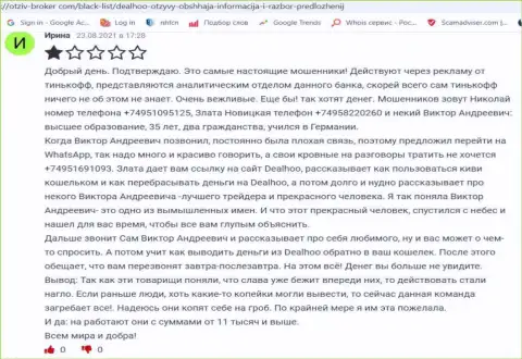 Честный отзыв о Trotsko Bogdan на информационном сервисе neorabote net