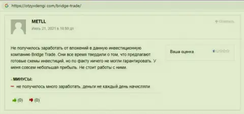 Троцько Богдан и Терзи Богдан - два афериста на Ютуб-канале