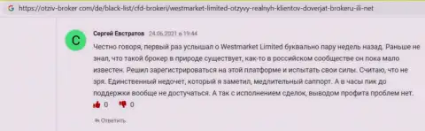 Высказывание на web-сайте otziv broker com о Форекс дилере WestMarketLimited