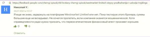 Валютный трейдер опубликовал свой отзыв о форекс брокере WestMarket Limited на сайте feedback-people com