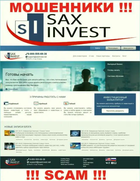 SaxInvest Net - это официальный сайт мошенников SAX INVEST LTD
