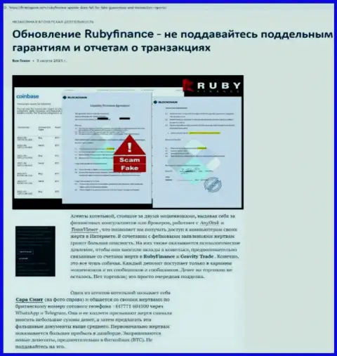 Обзор мошенничества scam-компании RubyFinance World - это ЖУЛИКИ !