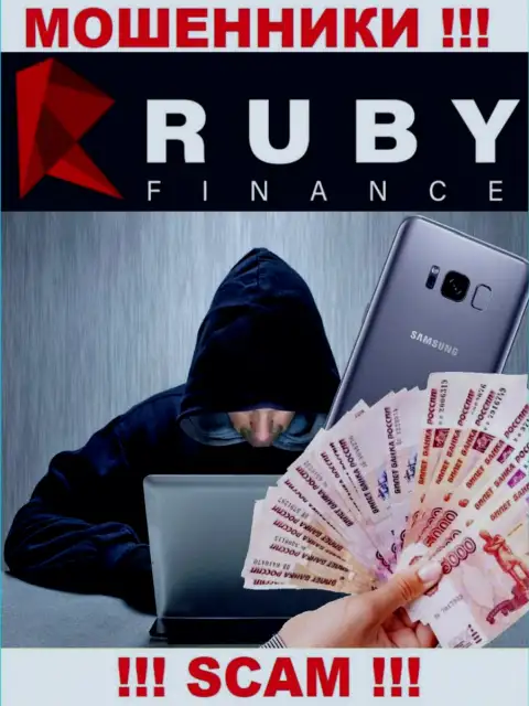 Мошенники RubyFinance нацелились расположить Вас к взаимодействию, чтоб слить, БУДЬТЕ КРАЙНЕ ОСТОРОЖНЫ