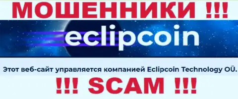 Вот кто управляет организацией EclipCoin это Eclipcoin Technology OÜ