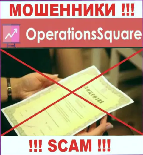 OperationSquare Com - это организация, которая не имеет лицензии на ведение деятельности