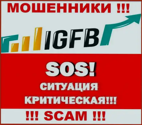 Не дайте интернет-мошенникам ИГФБ похитить Ваши денежные активы - боритесь