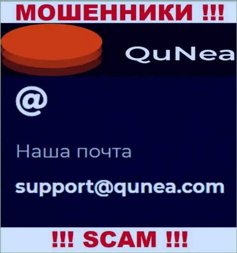 Не отправляйте сообщение на адрес электронной почты КуНеа Ком - это internet-шулера, которые отжимают денежные активы людей