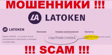 Данные о юридическом лице Latoken - им является контора LiquiTrade Limited