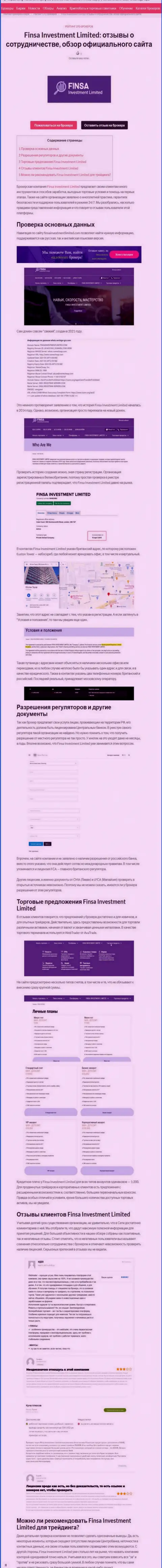 Обзор scam-проекта Финса - это ШУЛЕРА !!!