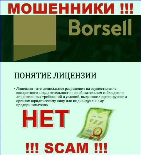Вы не сможете найти данные о лицензии internet жуликов Borsell, потому что они ее не смогли получить