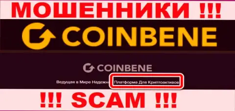 Не советуем доверять финансовые средства CoinBene Com, поскольку их сфера работы, Crypto trading, обман