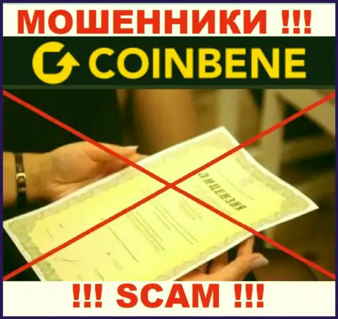 Сотрудничество с организацией CoinBene Com будет стоить Вам пустого кошелька, у указанных интернет-обманщиков нет лицензии